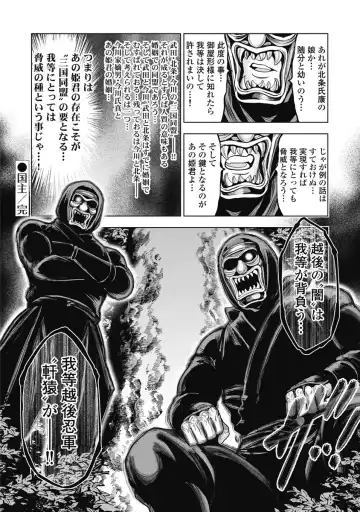 [Ohsugi Yukihiro] Kawanakajima Ryouran Fhentai - Page 103