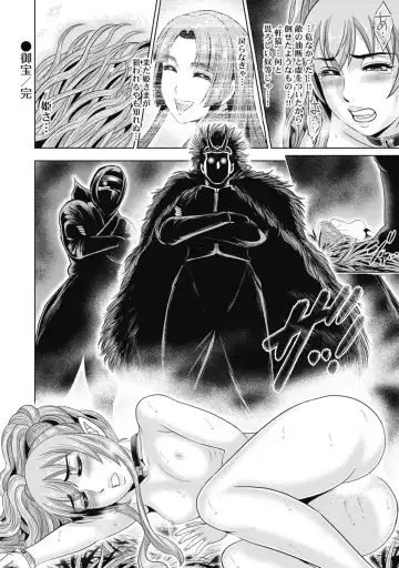 [Ohsugi Yukihiro] Kawanakajima Ryouran Fhentai - Page 120