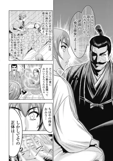 [Ohsugi Yukihiro] Kawanakajima Ryouran Fhentai - Page 123