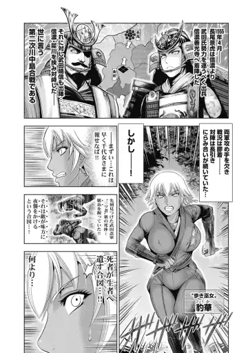 [Ohsugi Yukihiro] Kawanakajima Ryouran Fhentai - Page 140