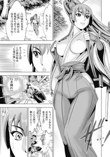 [Ohsugi Yukihiro] Kawanakajima Ryouran Fhentai - Page 156