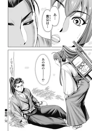 [Ohsugi Yukihiro] Kawanakajima Ryouran Fhentai - Page 157