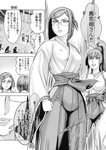 [Ohsugi Yukihiro] Kawanakajima Ryouran Fhentai - Page 16