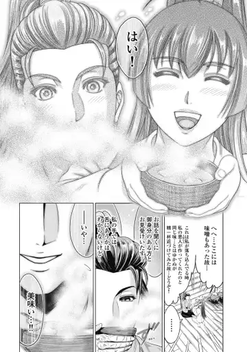 [Ohsugi Yukihiro] Kawanakajima Ryouran Fhentai - Page 163