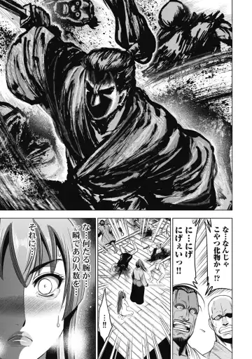 [Ohsugi Yukihiro] Kawanakajima Ryouran Fhentai - Page 168