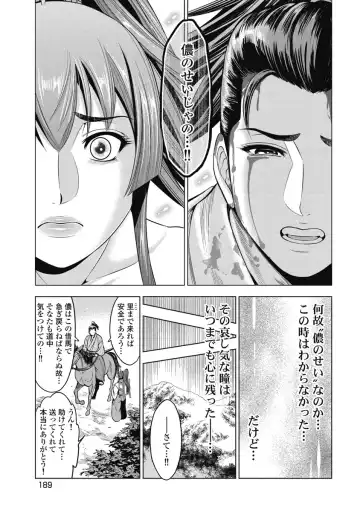 [Ohsugi Yukihiro] Kawanakajima Ryouran Fhentai - Page 170