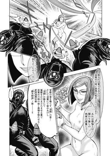 [Ohsugi Yukihiro] Kawanakajima Ryouran Fhentai - Page 21