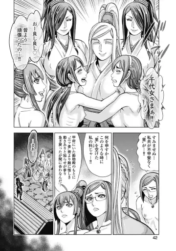 [Ohsugi Yukihiro] Kawanakajima Ryouran Fhentai - Page 37