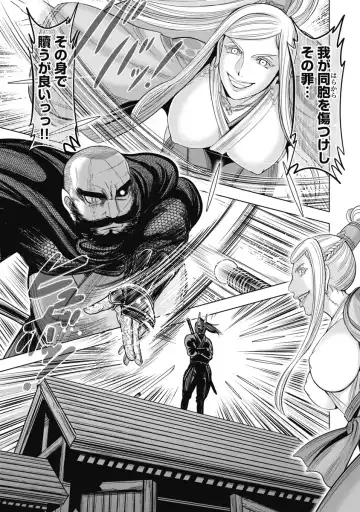 [Ohsugi Yukihiro] Kawanakajima Ryouran Fhentai - Page 40