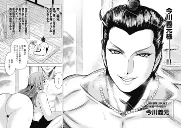 [Ohsugi Yukihiro] Kawanakajima Ryouran Fhentai - Page 52