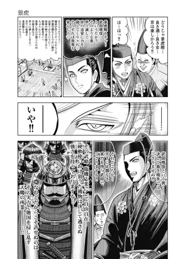 [Ohsugi Yukihiro] Kawanakajima Ryouran Fhentai - Page 68