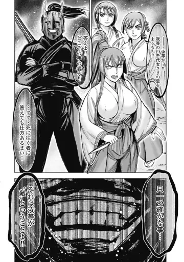 [Ohsugi Yukihiro] Kawanakajima Ryouran Fhentai - Page 7