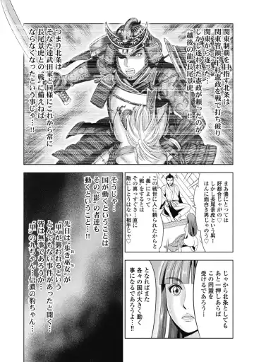 [Ohsugi Yukihiro] Kawanakajima Ryouran Fhentai - Page 96