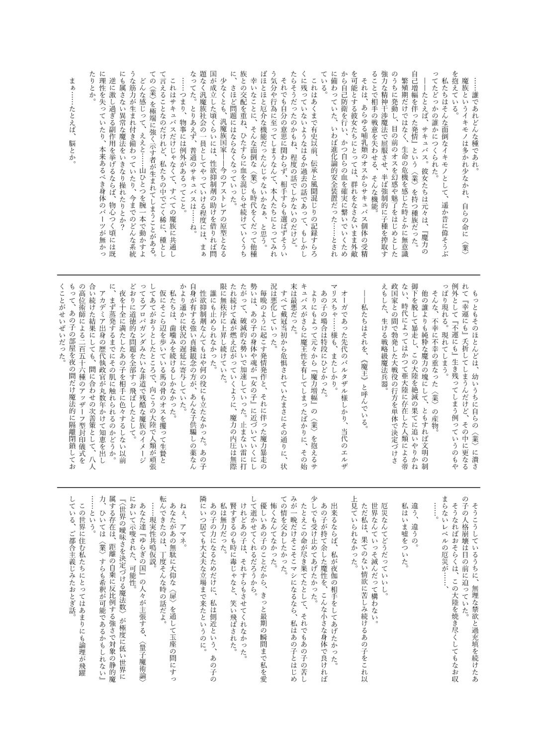 [Yuizaki Kazuya] Isekai x Maou x Succubus Fhentai - Page 27