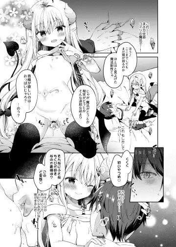 [Yuizaki Kazuya] Isekai x Maou x Succubus Fhentai - Page 12