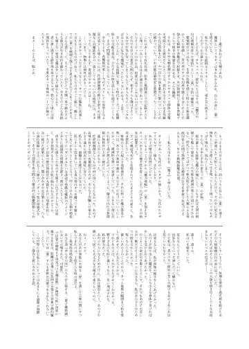 [Yuizaki Kazuya] Isekai x Maou x Succubus Fhentai - Page 27