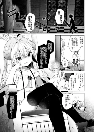 [Yuizaki Kazuya] Isekai x Maou x Succubus Fhentai - Page 4
