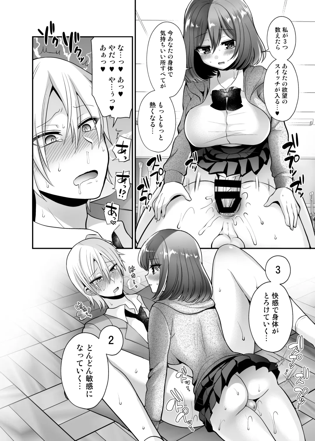 [Piririnegi] Futanari x Saiin x Danshikan Fhentai - Page 18
