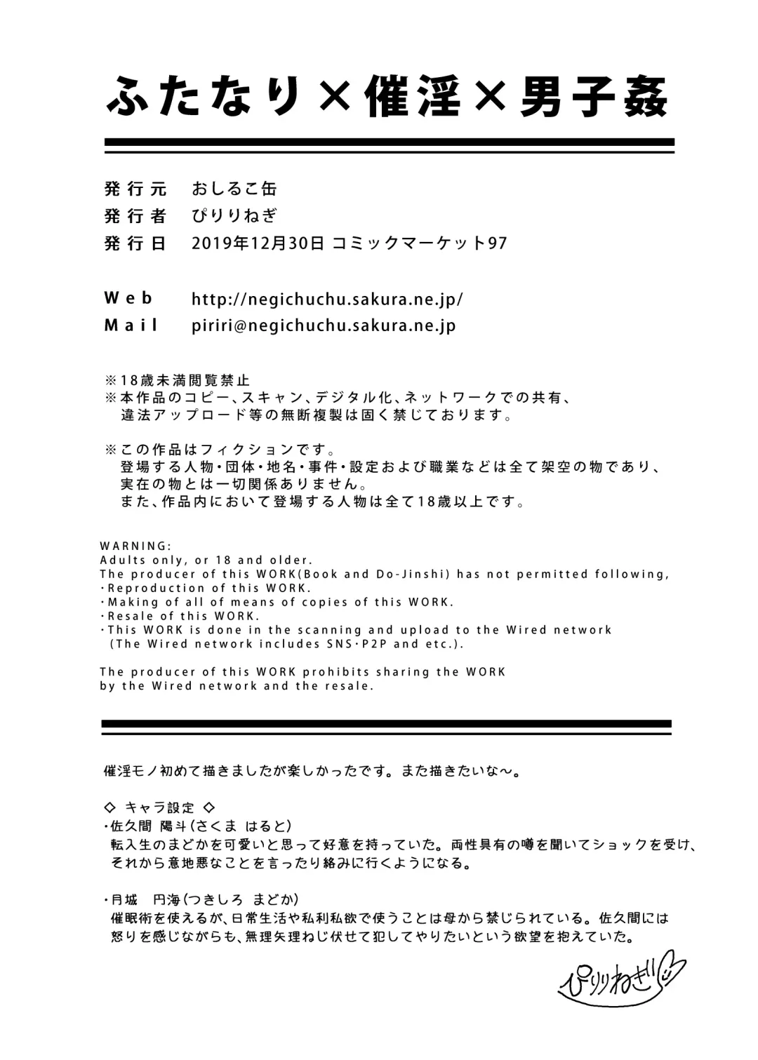 [Piririnegi] Futanari x Saiin x Danshikan Fhentai - Page 24