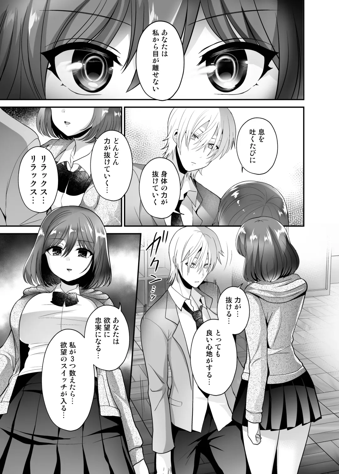 [Piririnegi] Futanari x Saiin x Danshikan Fhentai - Page 7