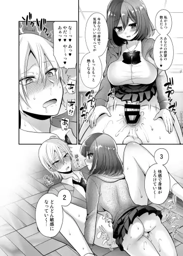 [Piririnegi] Futanari x Saiin x Danshikan Fhentai.net - Page 18