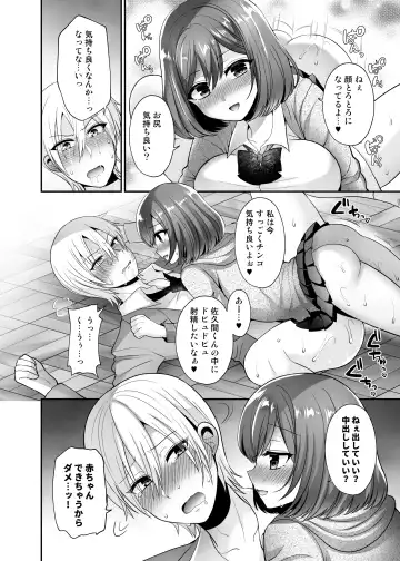 [Piririnegi] Futanari x Saiin x Danshikan Fhentai.net - Page 20