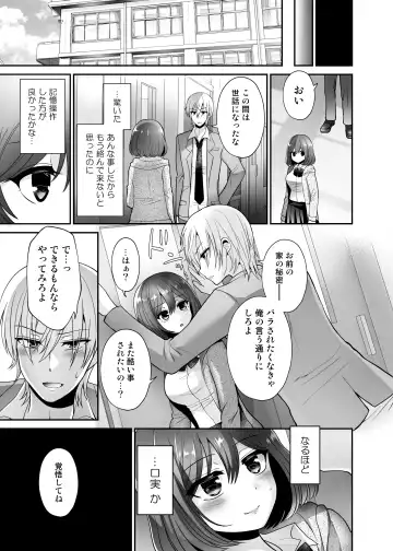 [Piririnegi] Futanari x Saiin x Danshikan Fhentai.net - Page 23