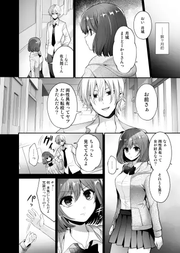 [Piririnegi] Futanari x Saiin x Danshikan Fhentai.net - Page 4