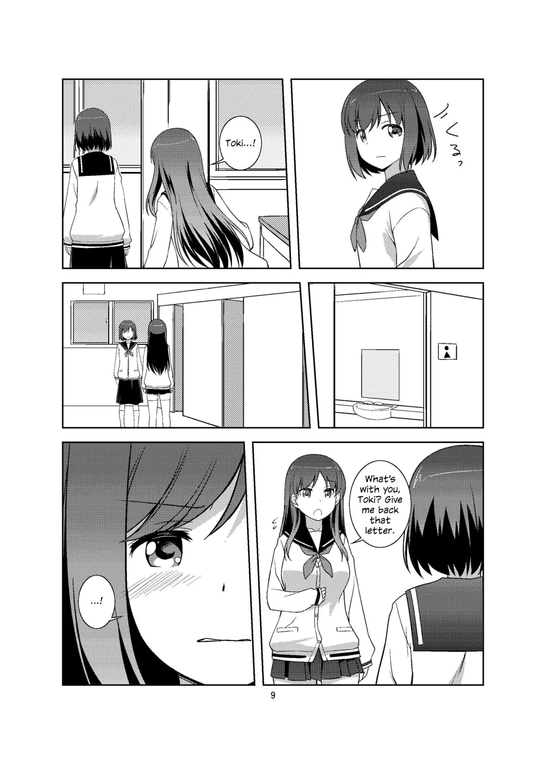 [Umekiti] LoveLetter Fhentai - Page 8