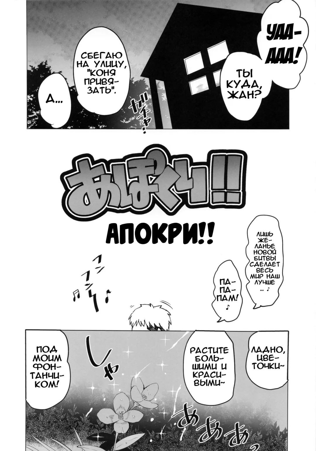 [Kawasaki Tadataka] Apocry! Fhentai.net - Page 3