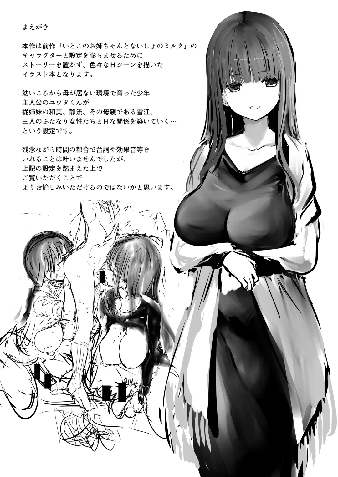 [Messy] FUTANARI ITOKO EXTRA Fhentai - Page 2