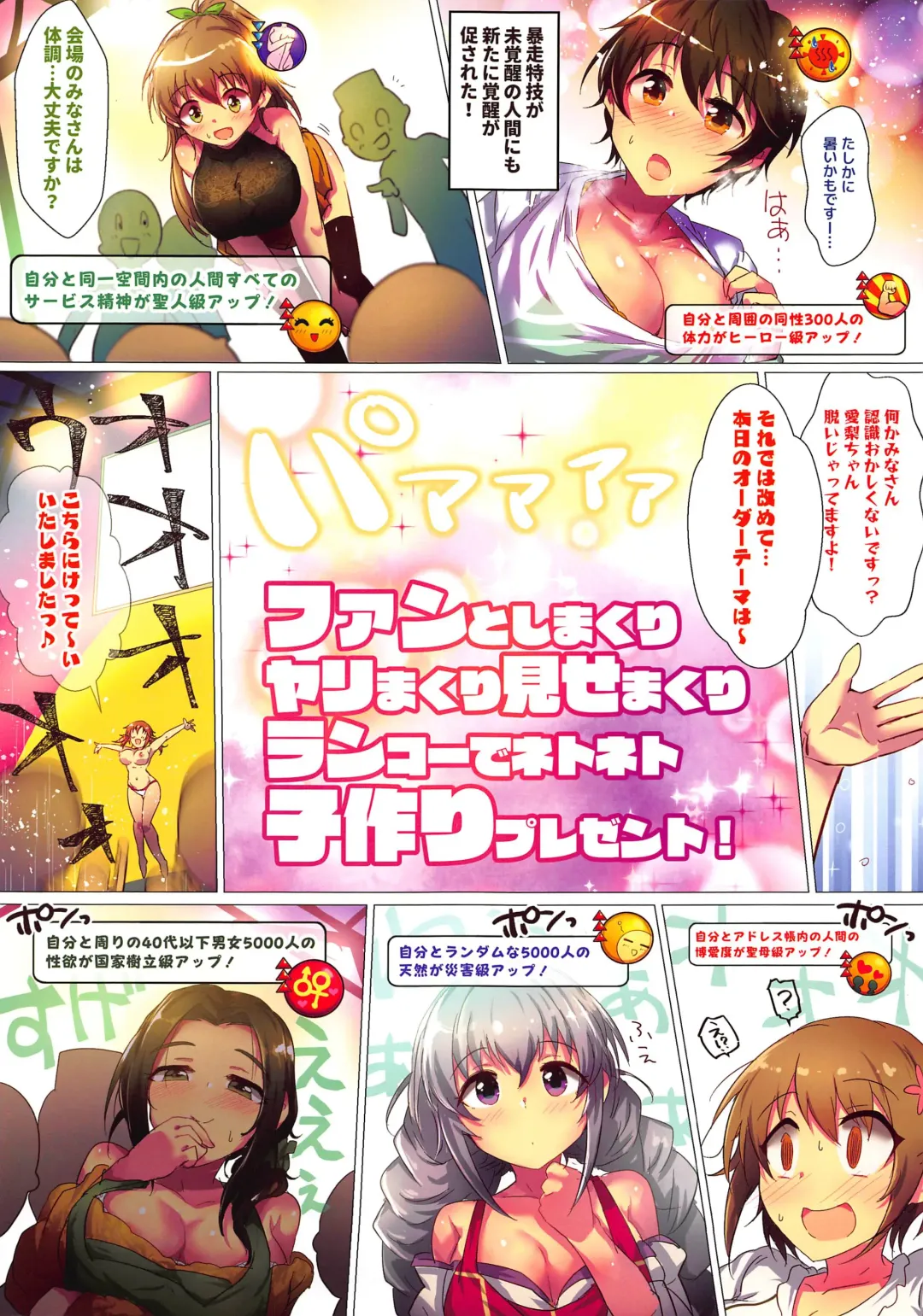 [Kara] Totoki no Tokugi Fhentai - Page 17