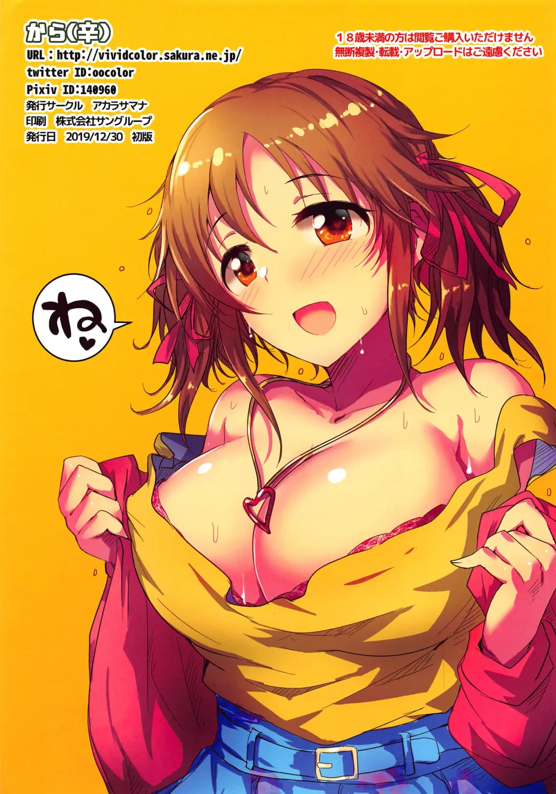 [Kara] Totoki no Tokugi Fhentai - Page 35