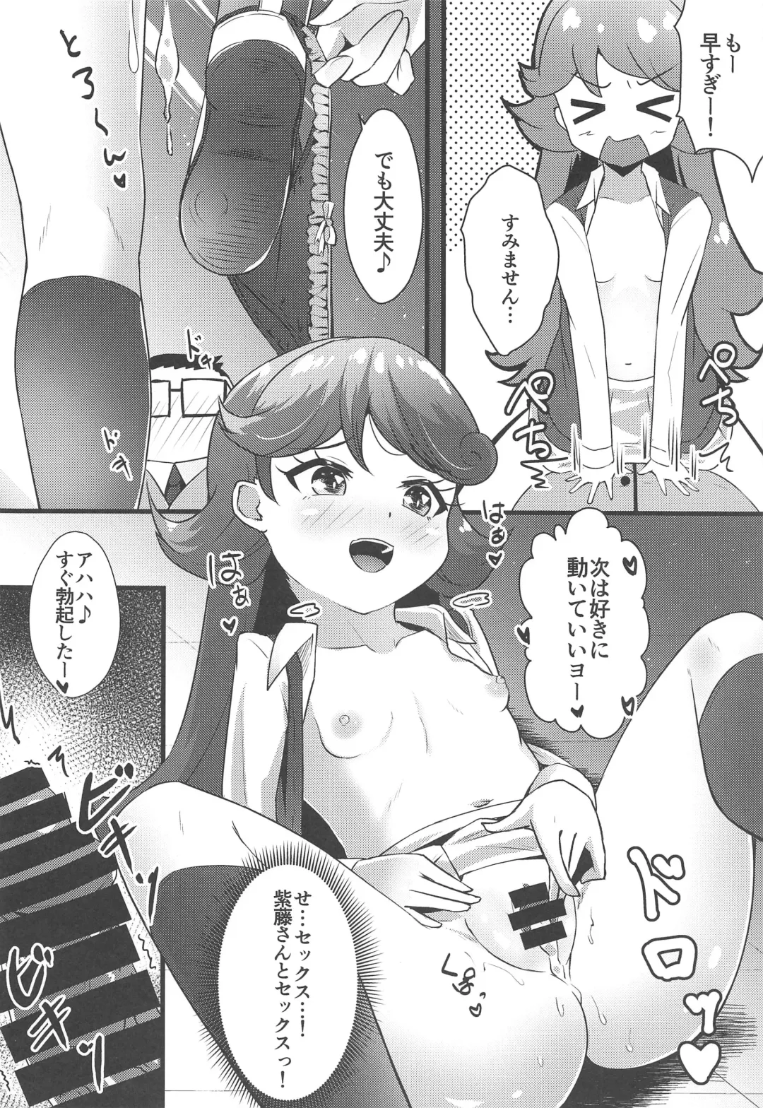 [Mag] Classmate no Shiou-san ni Tanomikonde Ecchi na Koto o Shite Morau Hon + C97 Rakugaki Omake Hon Fhentai - Page 15