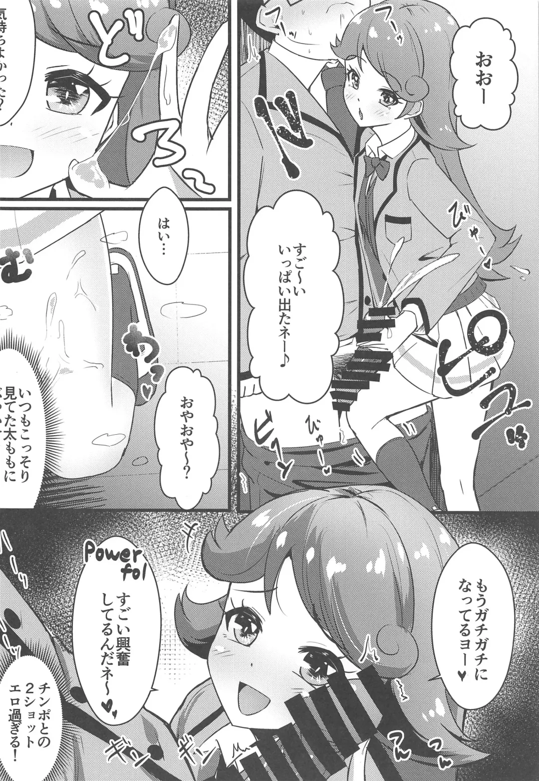 [Mag] Classmate no Shiou-san ni Tanomikonde Ecchi na Koto o Shite Morau Hon + C97 Rakugaki Omake Hon Fhentai - Page 7