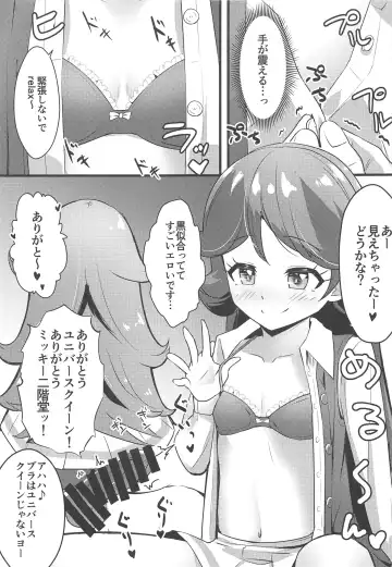 [Mag] Classmate no Shiou-san ni Tanomikonde Ecchi na Koto o Shite Morau Hon + C97 Rakugaki Omake Hon Fhentai - Page 12