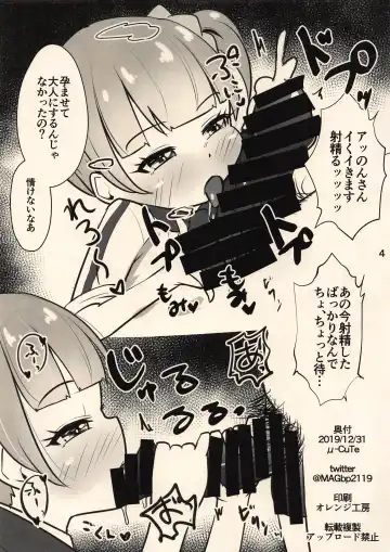 [Mag] Classmate no Shiou-san ni Tanomikonde Ecchi na Koto o Shite Morau Hon + C97 Rakugaki Omake Hon Fhentai - Page 26