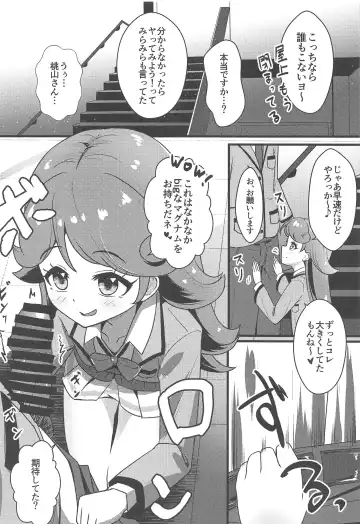 [Mag] Classmate no Shiou-san ni Tanomikonde Ecchi na Koto o Shite Morau Hon + C97 Rakugaki Omake Hon Fhentai - Page 3