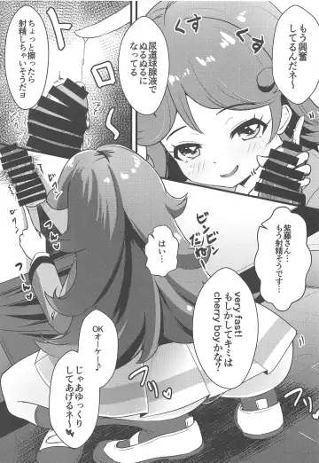 [Mag] Classmate no Shiou-san ni Tanomikonde Ecchi na Koto o Shite Morau Hon + C97 Rakugaki Omake Hon Fhentai - Page 4