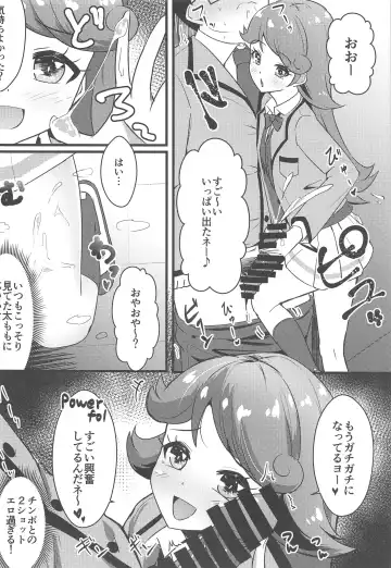 [Mag] Classmate no Shiou-san ni Tanomikonde Ecchi na Koto o Shite Morau Hon + C97 Rakugaki Omake Hon Fhentai - Page 7