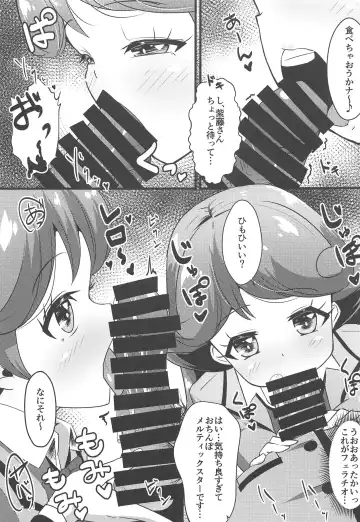 [Mag] Classmate no Shiou-san ni Tanomikonde Ecchi na Koto o Shite Morau Hon + C97 Rakugaki Omake Hon Fhentai - Page 8