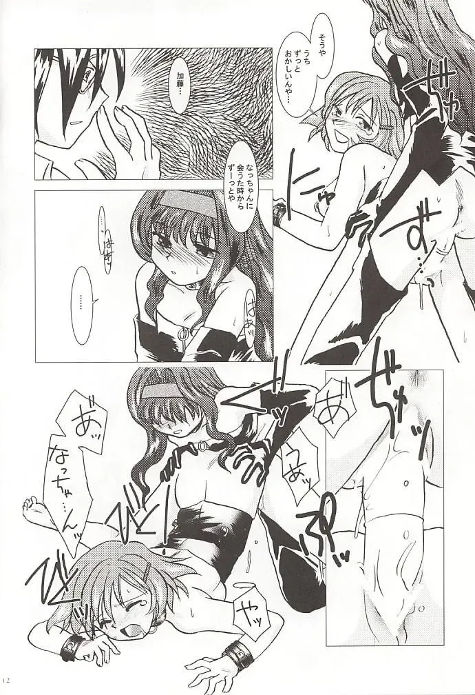 [Nakai Kana] GPX Ge-Purin X Fhentai - Page 10