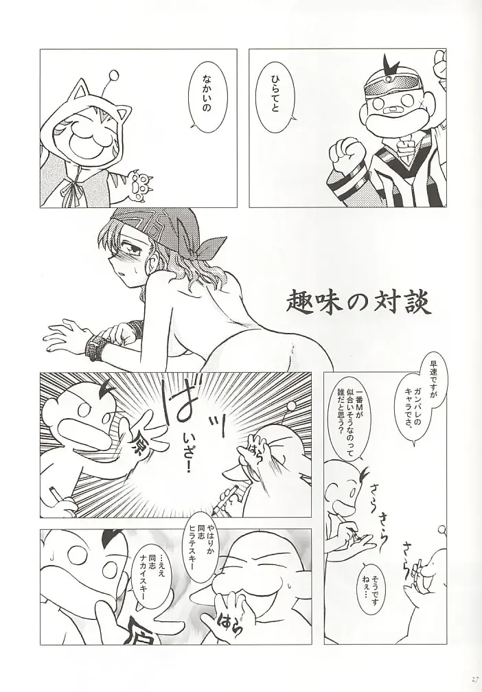 [Nakai Kana] GPX Ge-Purin X Fhentai - Page 22