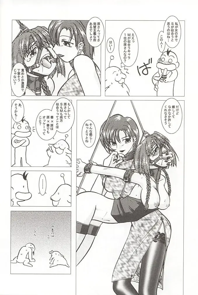 [Nakai Kana] GPX Ge-Purin X Fhentai - Page 25