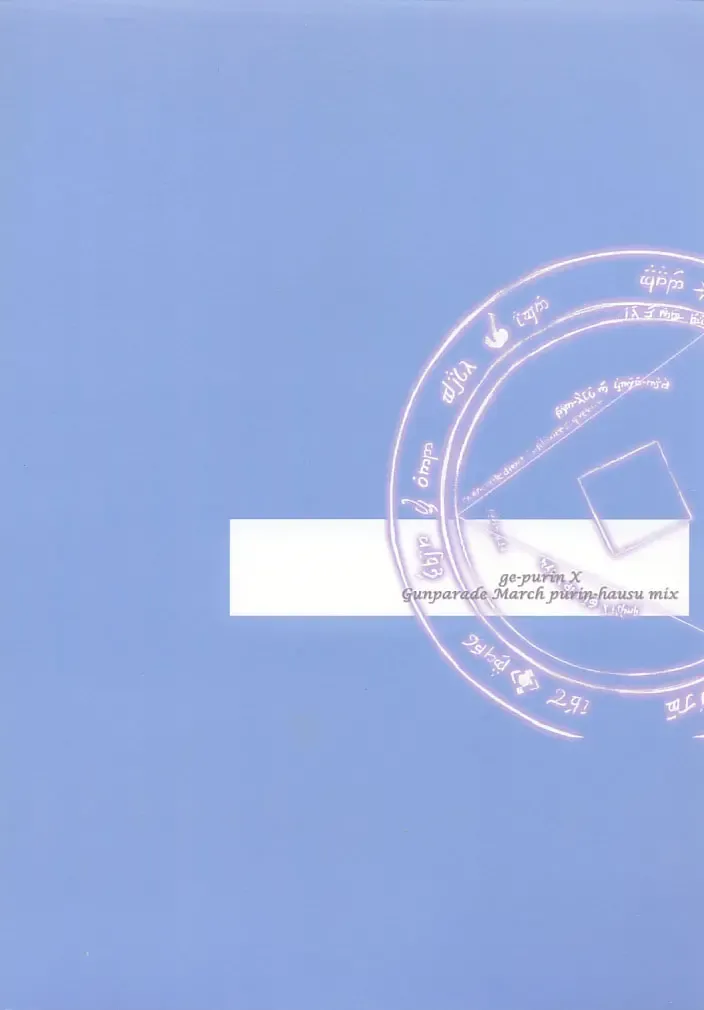 [Nakai Kana] GPX Ge-Purin X Fhentai - Page 31