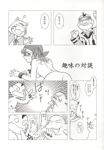 [Nakai Kana] GPX Ge-Purin X Fhentai - Page 22