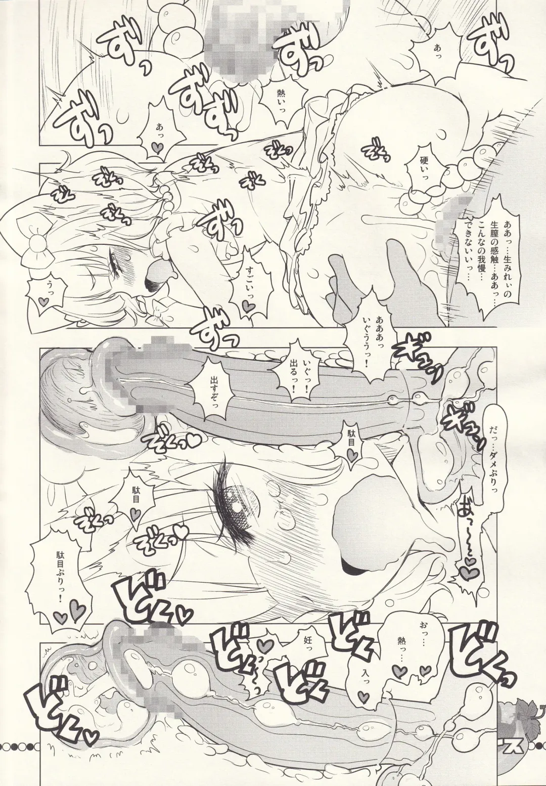 [Okome] MOGITATE FRUIT PARADISE Fhentai - Page 13