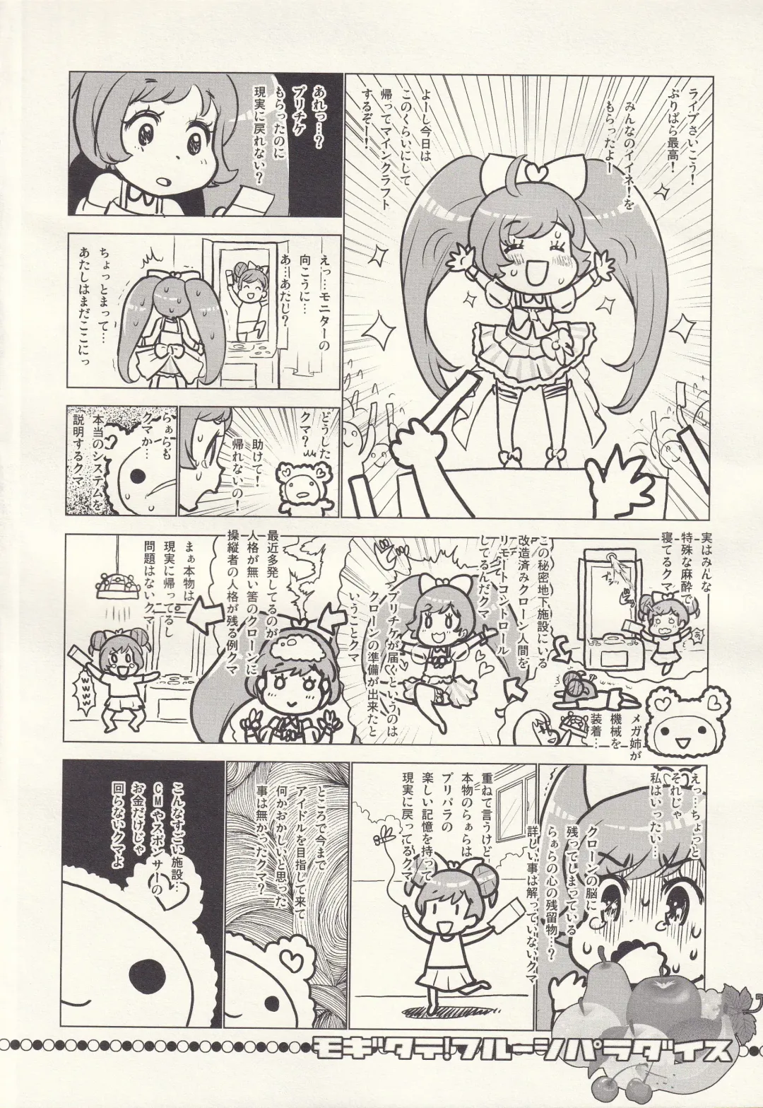 [Okome] MOGITATE FRUIT PARADISE Fhentai - Page 3