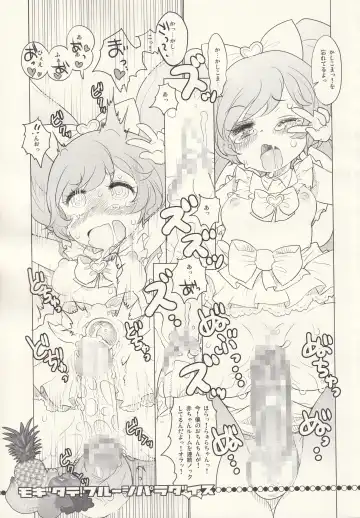 [Okome] MOGITATE FRUIT PARADISE Fhentai - Page 10