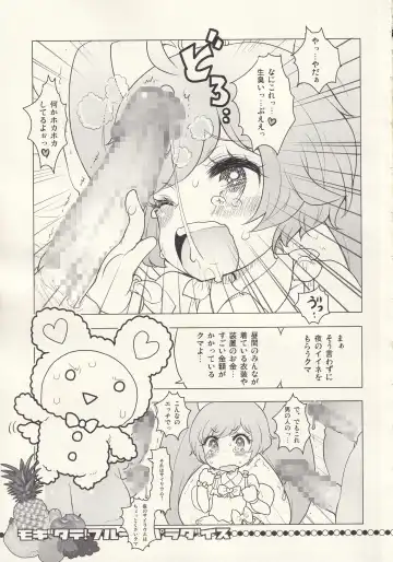 [Okome] MOGITATE FRUIT PARADISE Fhentai - Page 4